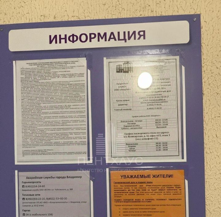 квартира г Владимир р-н Октябрьский ул Северная 55 фото 35