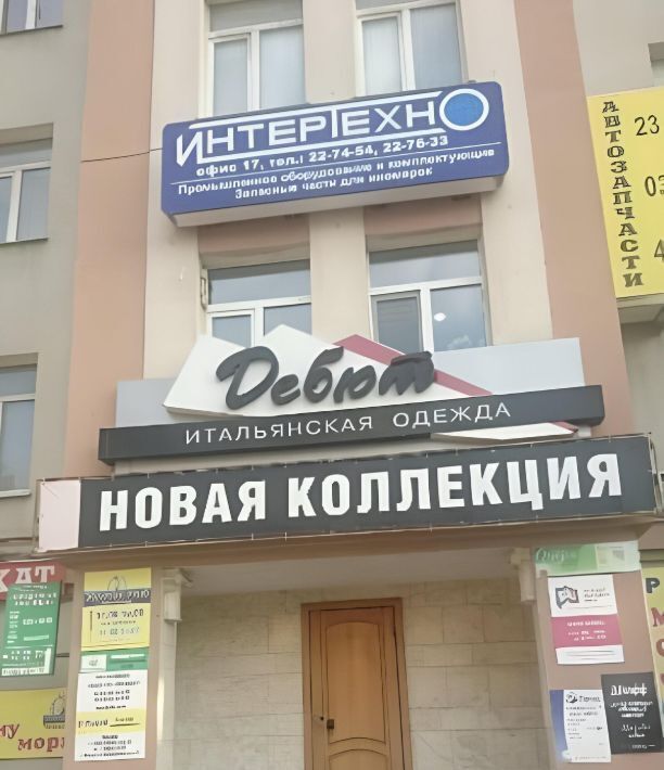 офис г Липецк р-н Советский ул Первомайская 1 фото 8