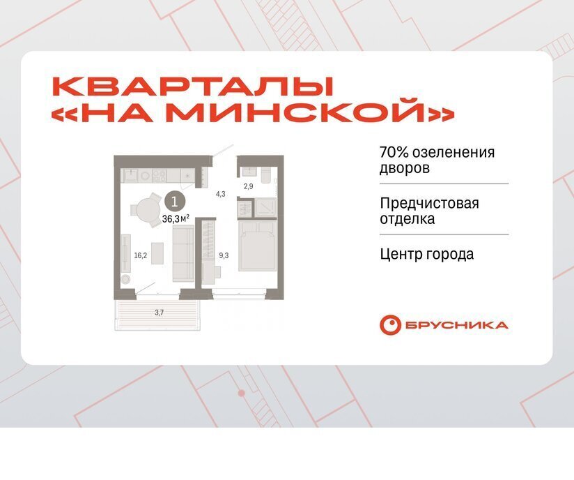 квартира г Тюмень жилой комплекс На Минской фото 1