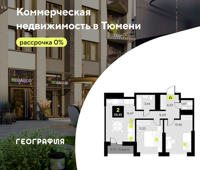 квартира г Тюмень ул Пожарных и спасателей 8 фото 1