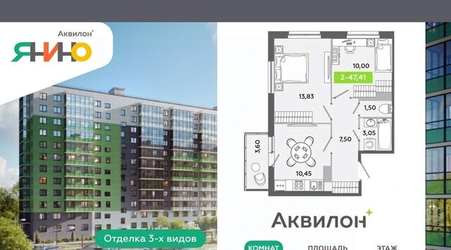 квартира п Янино-1 ЖК «Аквилон ЯНИНО» Заневское городское поселение, Ладожская фото