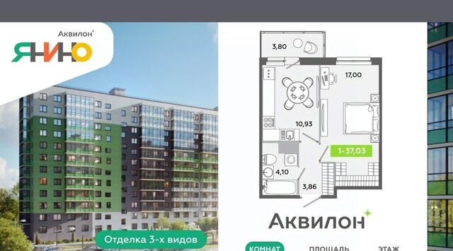 квартира п Янино-1 ЖК «Аквилон ЯНИНО» Заневское городское поселение, Ладожская фото