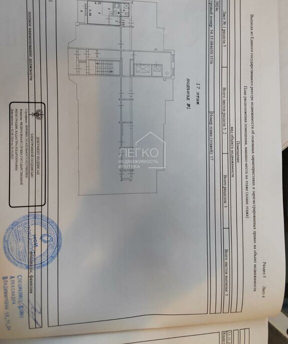 квартира г Новосибирск Речной вокзал ул Одоевского 1/2 фото 14