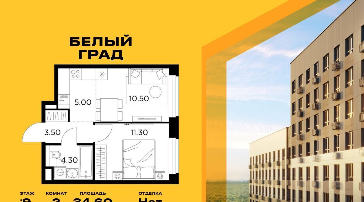квартира г Мытищи ЖК «Белый Grad» Медведково фото 1