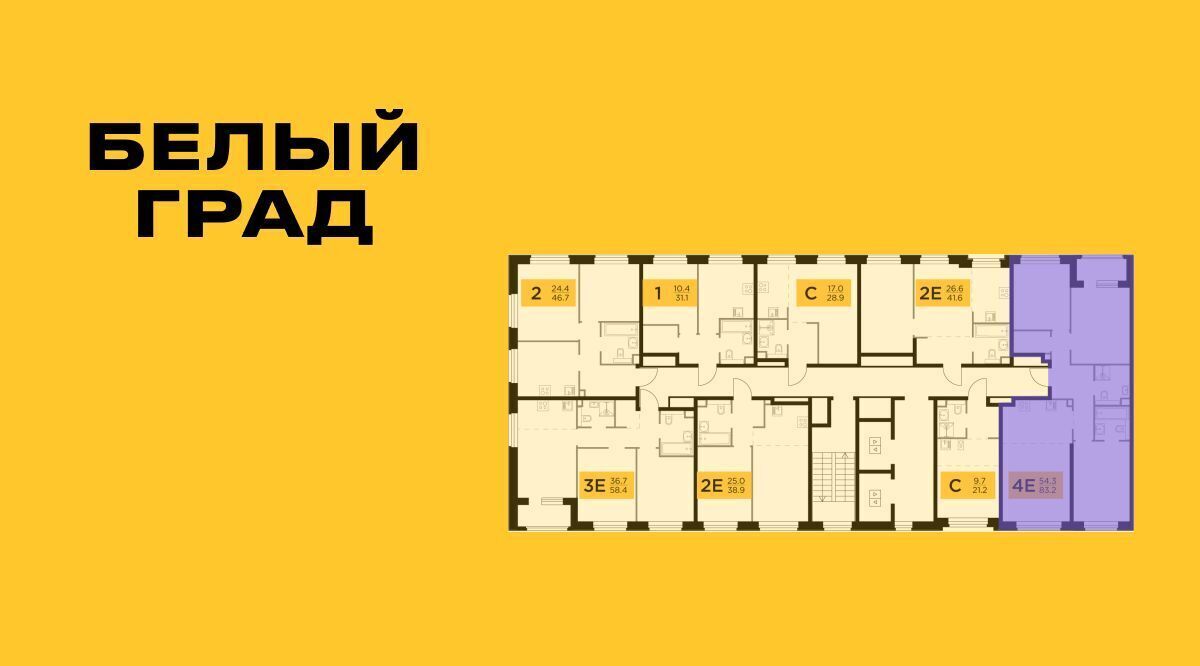 квартира г Мытищи ЖК «Белый Grad» Медведково фото 2