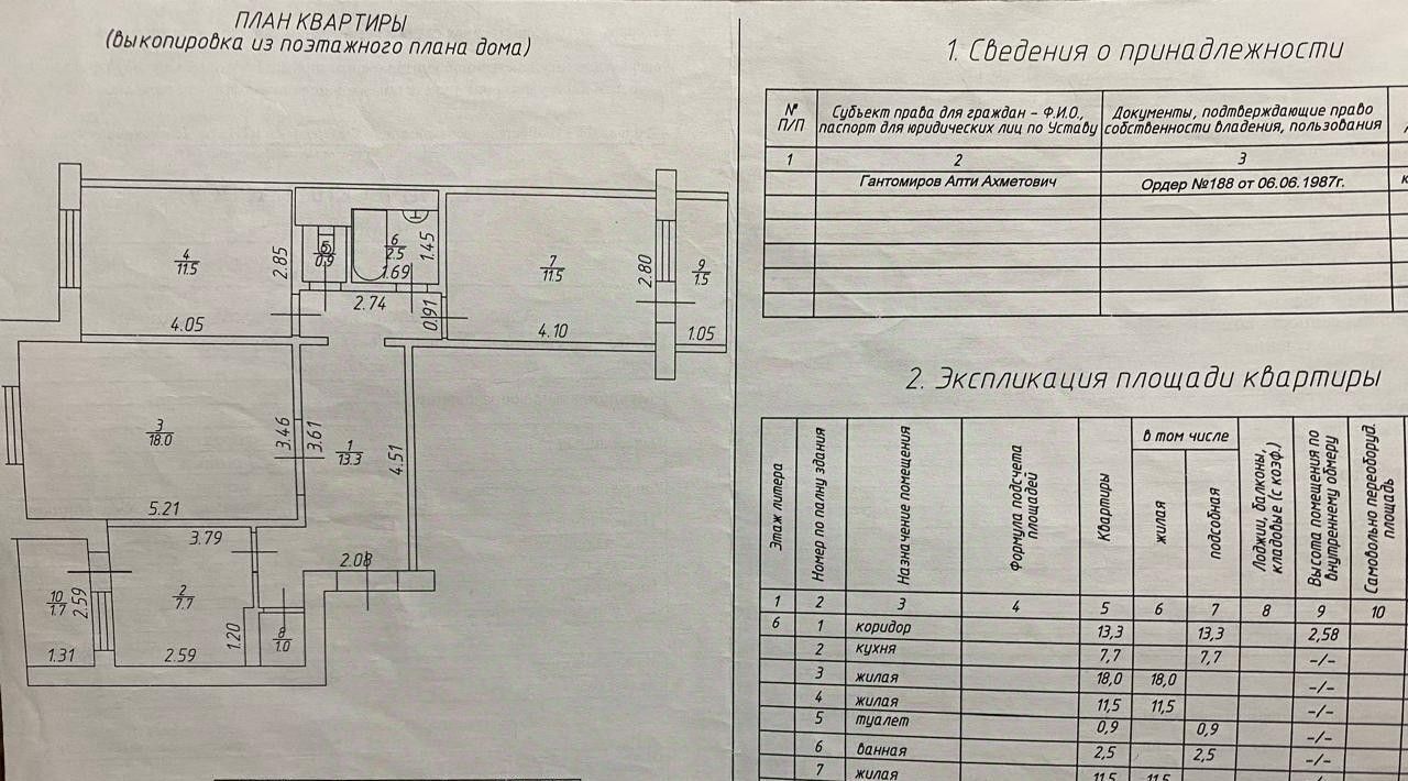 квартира г Грозный р-н Ленинский ул А.А.Айдамирова 133к/3 фото 9