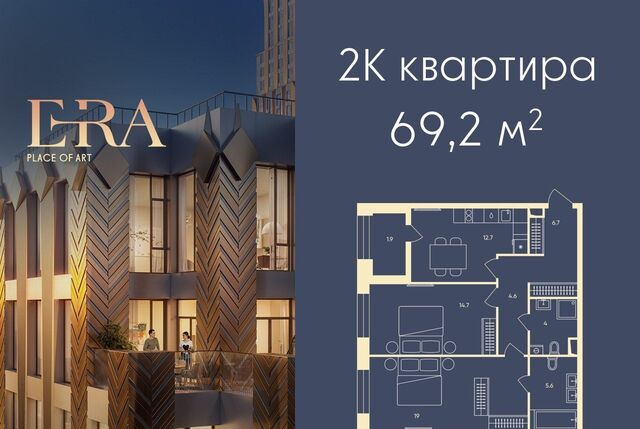 Эра жилой комплекс, 2 фото
