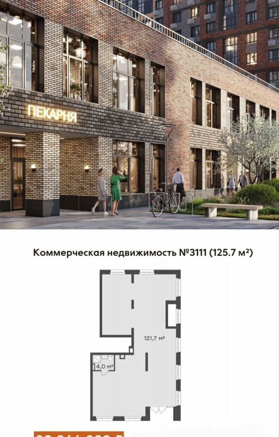 торговое помещение г Уфа р-н Кировский ул Менделеева 132а фото 4