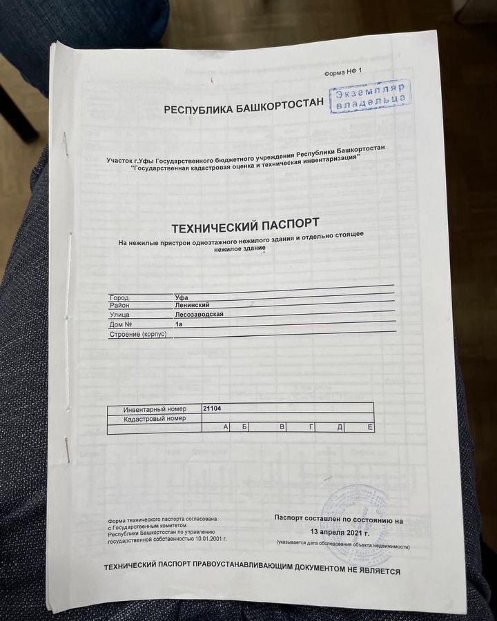 свободного назначения г Уфа р-н Ленинский ул Лесозаводская 1а фото 5