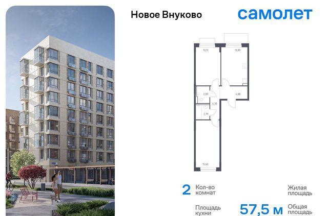 ЖК «Новое Внуково» Кокошкино, Новомосковский административный округ, к 30 фото