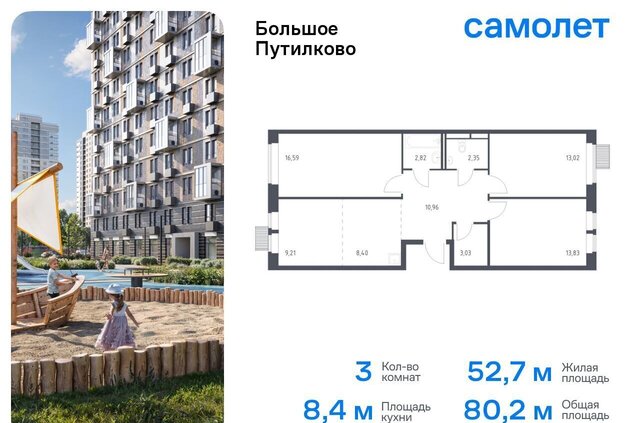д Путилково ЖК «Большое Путилково» 28 Пятницкое шоссе фото