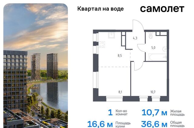 метро Печатники ЮЗАО микрорайон Курьяново, жилой комплекс Квартал на воде, 1 фото