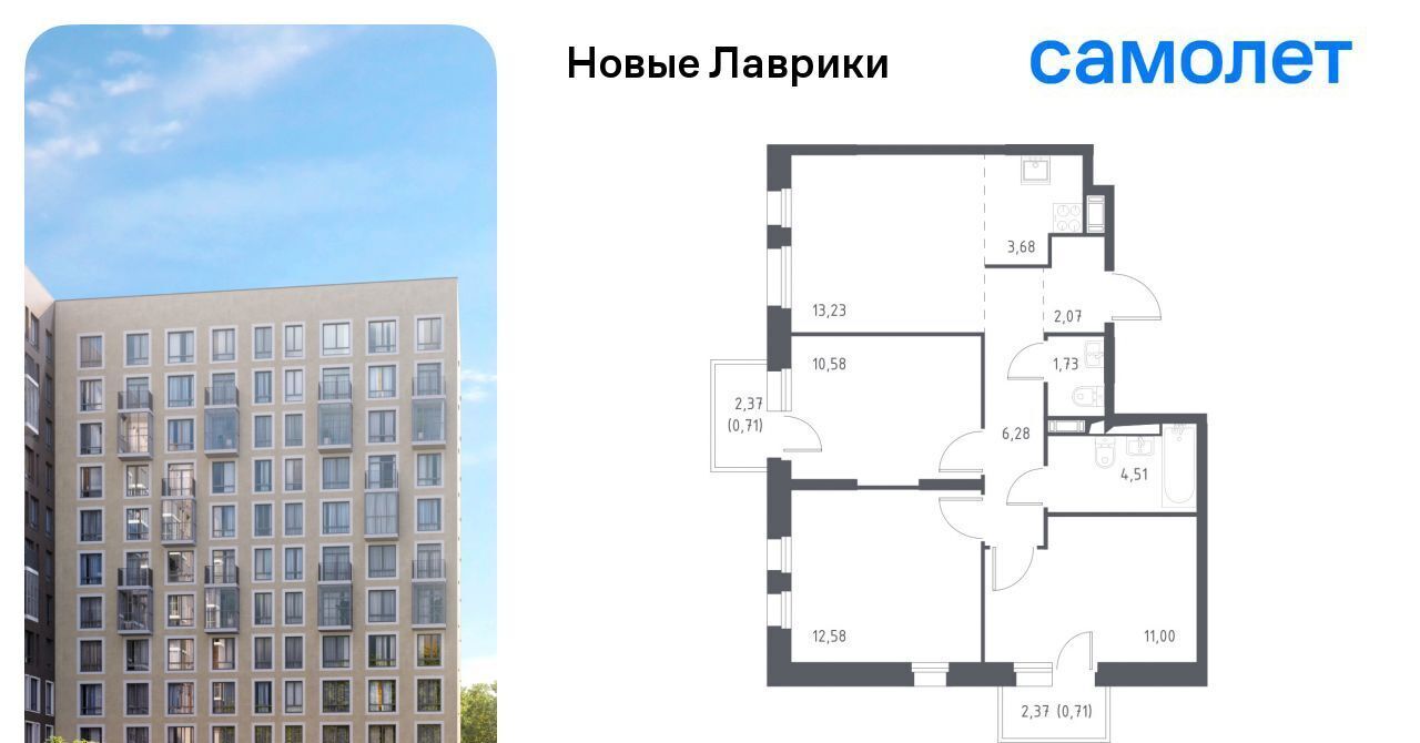квартира р-н Всеволожский г Мурино ЖК «Новые Лаврики» 1/1 Девяткино фото 1