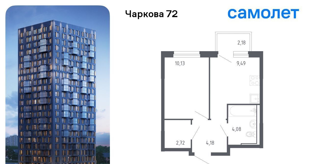 квартира г Тюмень р-н Ленинский ул Юрия Рогачева 9к/1 фото 1