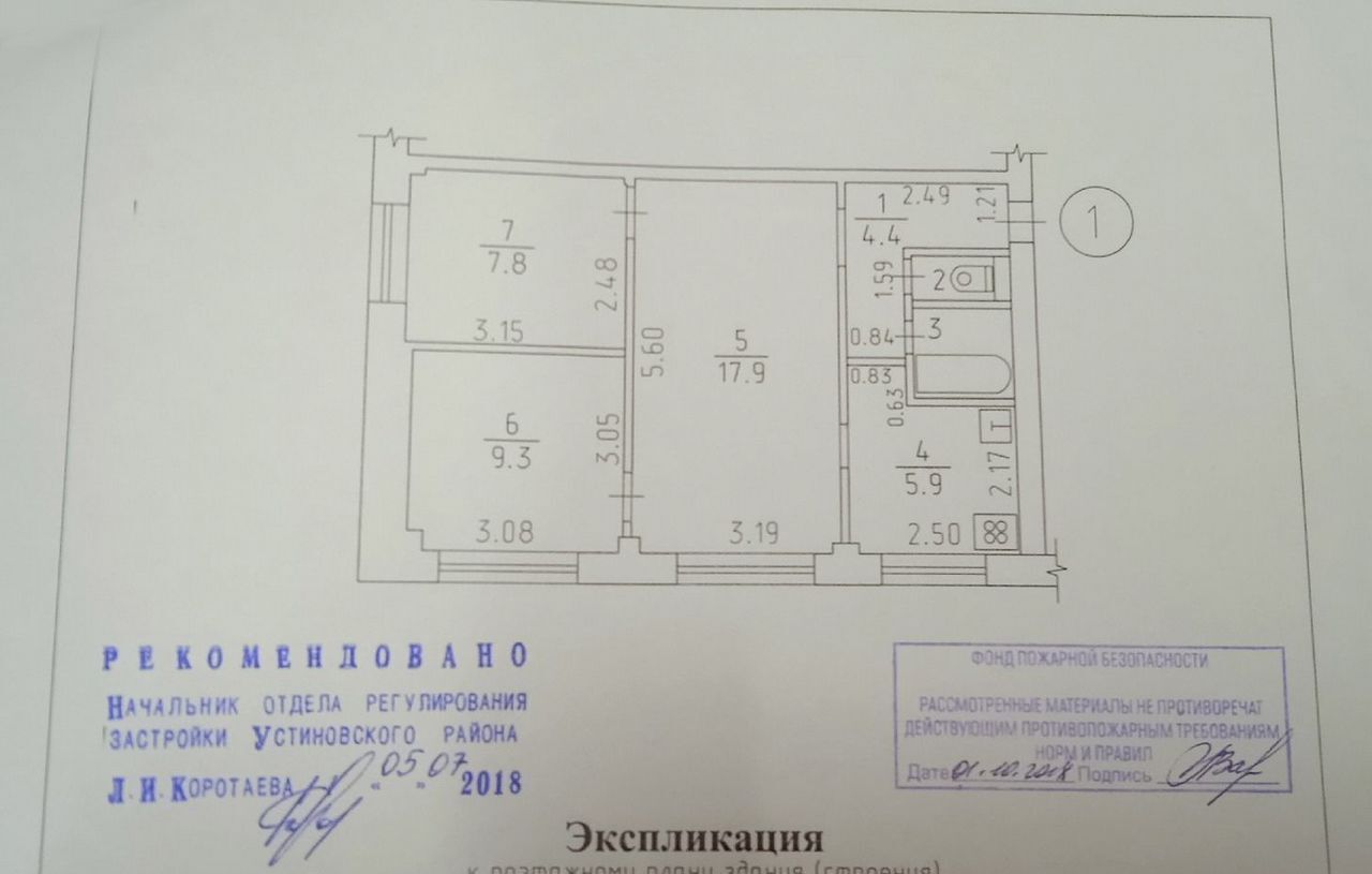 квартира г Ижевск р-н Устиновский ул Ворошилова 87 фото 10