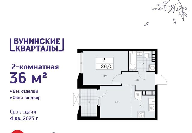 ЖК Бунинские Кварталы 5/1 метро Бунинская аллея фото