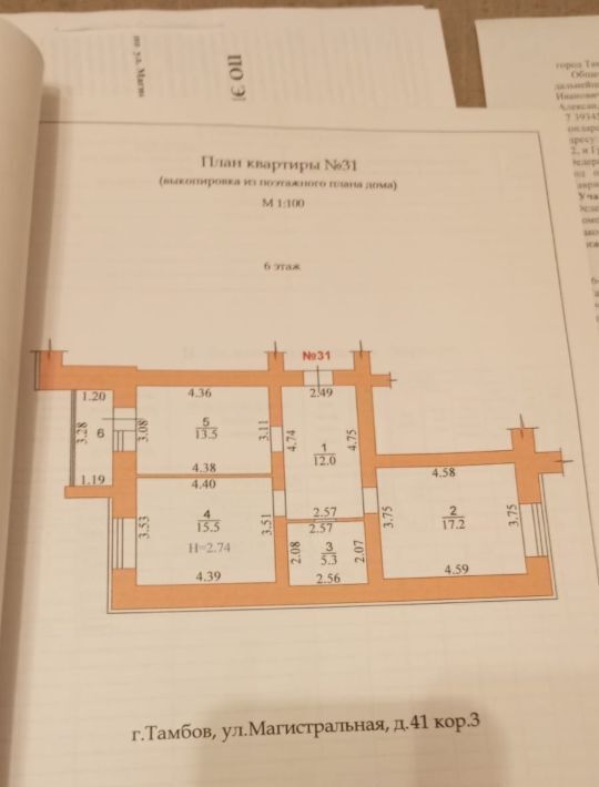 квартира г Тамбов р-н Октябрьский ул Магистральная 41к/3 фото 28