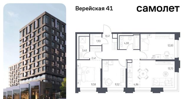 ЖК Верейская 41 2/2 фото