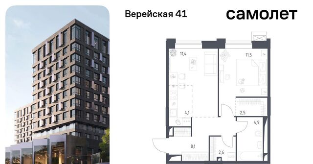 ЖК Верейская 41 4/1 фото