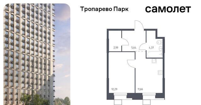 метро Тропарёво метро Румянцево мк, к 2. 2 фото