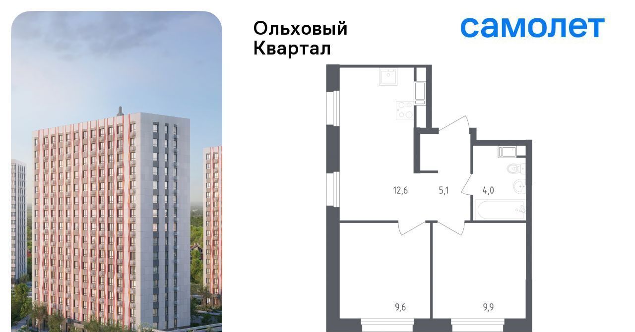 квартира г Москва п Сосенское п Газопровод ЖК «Ольховый Квартал» метро Ольховая фото 1