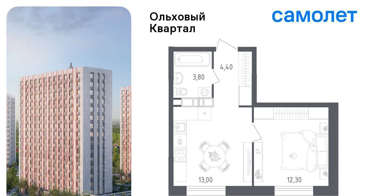 квартира г Москва п Сосенское п Газопровод ЖК «Ольховый Квартал» метро Ольховая к 2. 1 фото 1