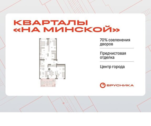 жилой комплекс На Минской фото