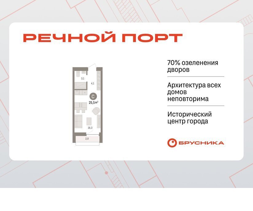 квартира г Тюмень жилой район «Речной порт» фото 1