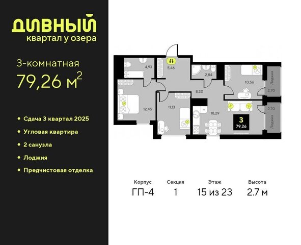 ЖК Дивный Квартал у Озера фото