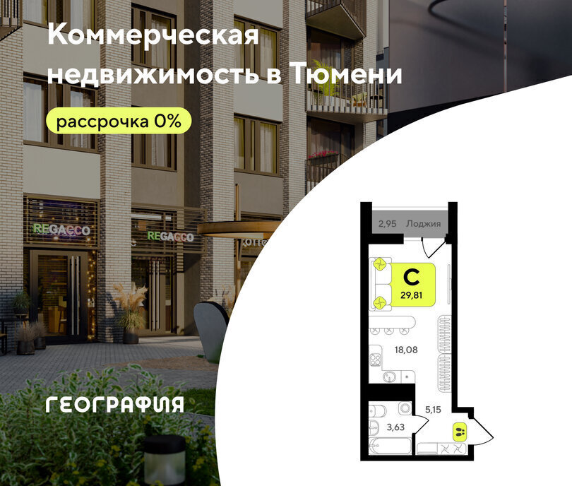 квартира г Тюмень ЖК «‎Окинава» фото 1