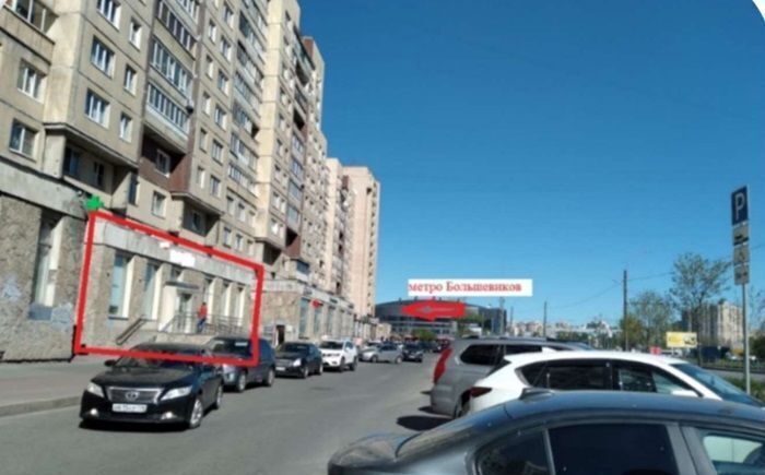торговое помещение г Санкт-Петербург метро Проспект Большевиков пр-кт Большевиков 3к/1 фото 2