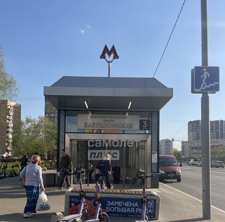 квартира г Москва метро Бабушкинская ул Енисейская 28к/1 фото 23