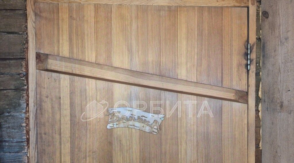 дом г Тюмень р-н Калининский снт Ручеек ул. Лесная фото 22
