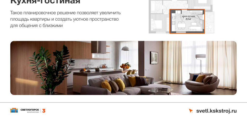 квартира р-н Светлогорский г Светлогорск ул Ольховая 32к/4 фото 26