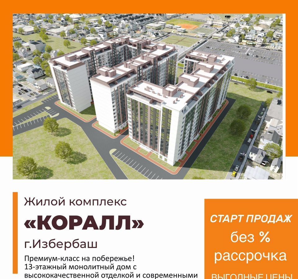 квартира г Избербаш ул Им Р.Зорге 44 фото 24