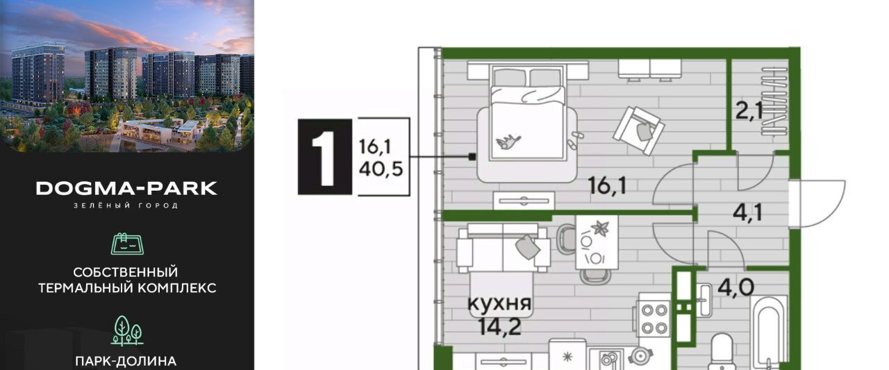 квартира г Краснодар р-н Прикубанский ЖК "Догма Парк" фото 1