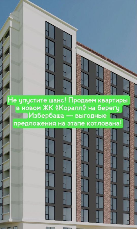 квартира г Избербаш ул Им Р.Зорге 44 фото 19
