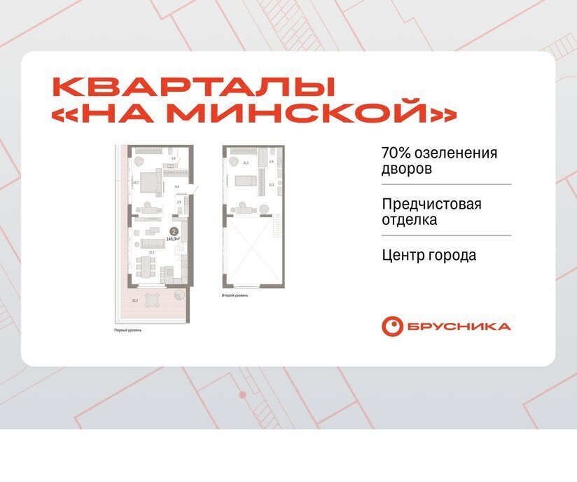 квартира г Тюмень жилой комплекс На Минской фото 1