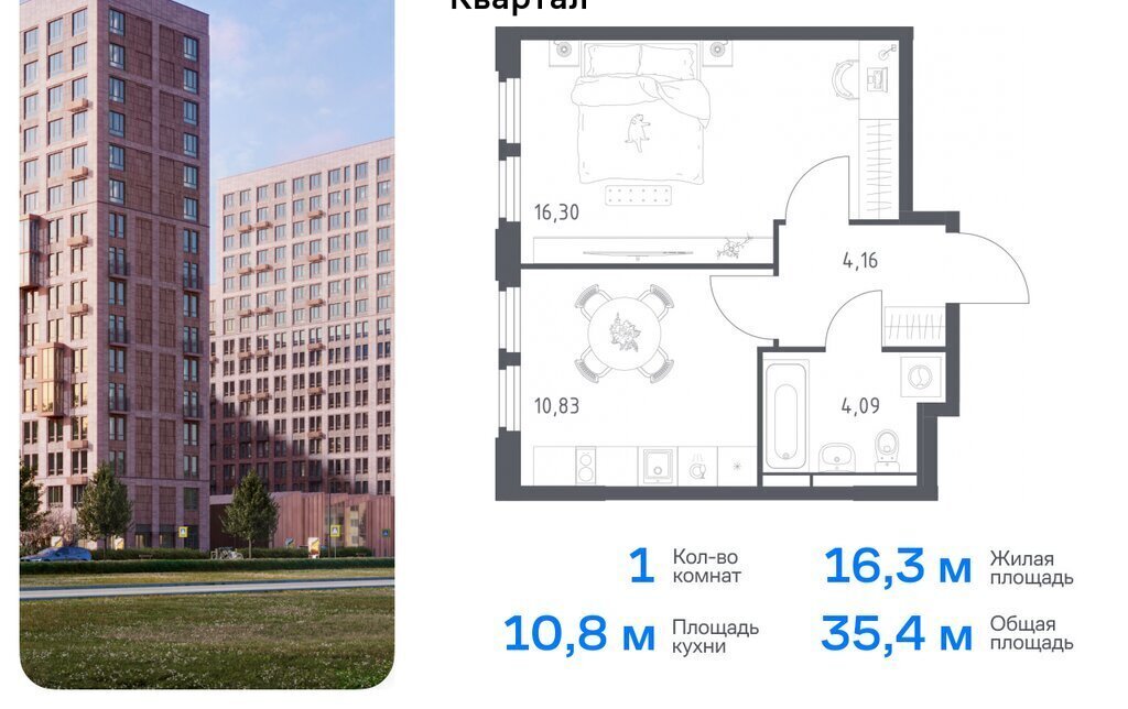 квартира г Королев мкр Юбилейный ЖК Космический Квартал, к 1, Ростокино фото 1