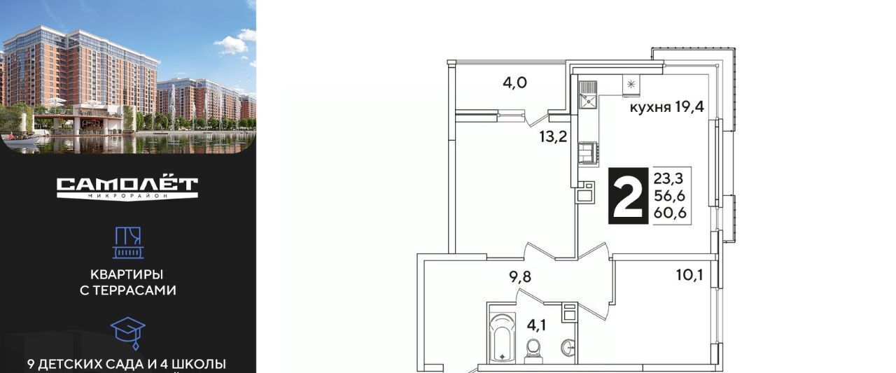 квартира г Краснодар р-н Прикубанский ул им. Ивана Беличенко 88 фото 1