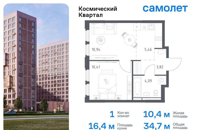 жилой комплекс Космический Квартал, к 1 фото