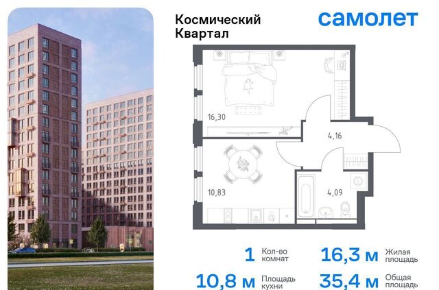жилой комплекс Космический Квартал, к 1 фото