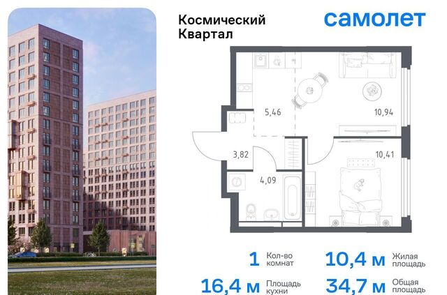 жилой комплекс Космический Квартал, к 1 фото