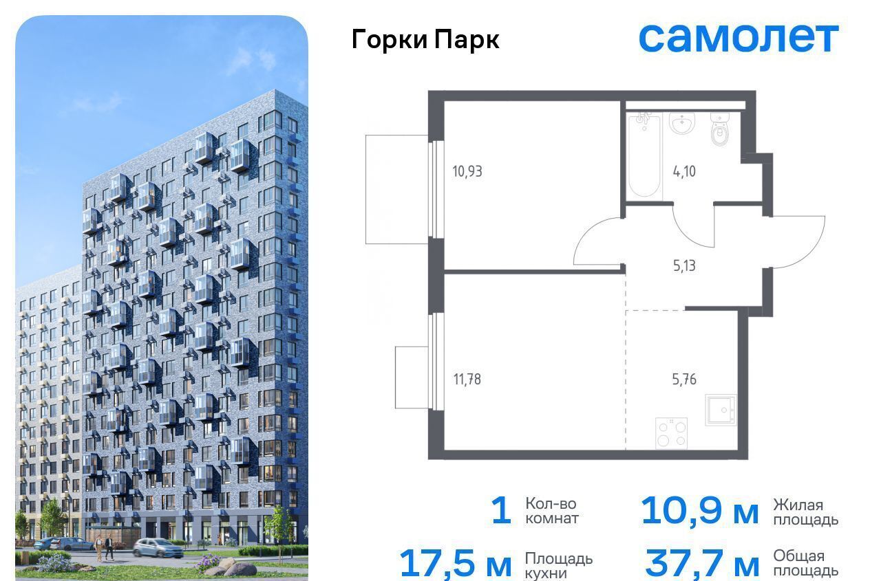 квартира г Видное ЖК Горки Парк 8/2 деревня Коробово фото 1