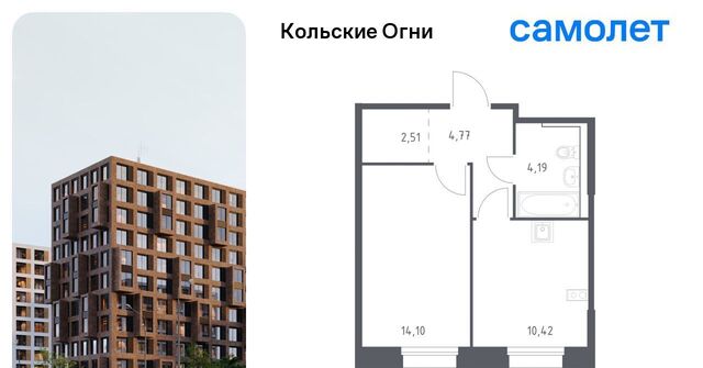 ЖК «Кольские Огни» 1 фото