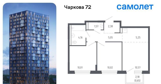 р-н Ленинский ЖК «Чаркова 72» 2/2 фото
