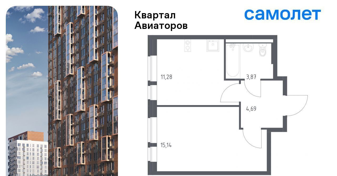 квартира г Балашиха Салтыковская, Квартал Авиаторов жилой комплекс, к 3 фото 1