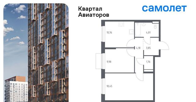 Салтыковская, Квартал Авиаторов жилой комплекс, к 4 фото