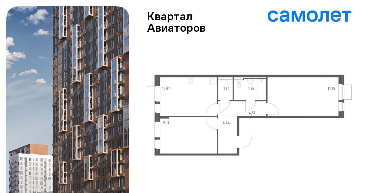 квартира г Балашиха Салтыковская, Квартал Авиаторов жилой комплекс, к 3 фото 1