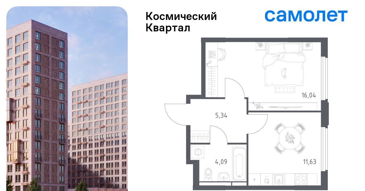 квартира г Королев мкр Юбилейный Космический Квартал жилой комплекс, к 1, Щёлковская фото 1